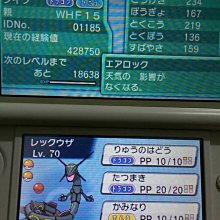 飼育配布屋 神奇寶貝配布3v 6v 色違烈空座x Y 藍寶石紅寶石3ds Oras 神獸配信 Yahoo奇摩拍賣