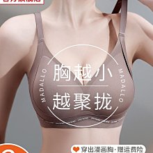 無痕內衣女小胸聚攏提拉顯大收副乳防下垂固定杯美背漫畫胸文胸罩