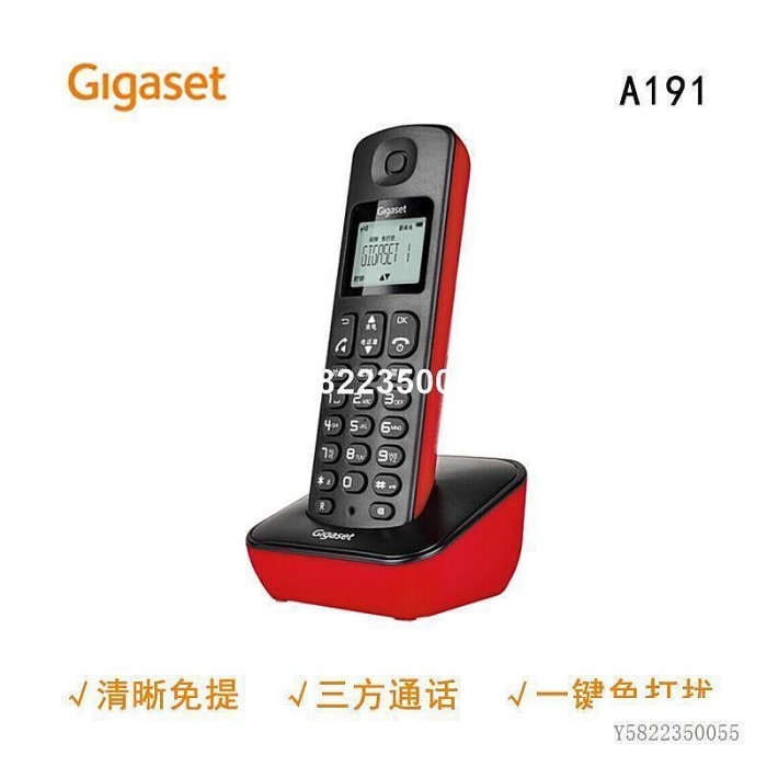 Gigaset集怡嘉A191無繩電話機子母機無線電話原西門子家用辦公