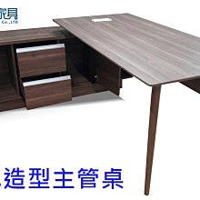 【漢興OA辦公家具】新品庭園風全木系列主管桌