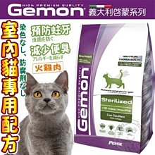 【🐱🐶培菓寵物48H出貨🐰🐹】義大利啟蒙》室內貓專用-10kg/44lb特價1799元自取不打折