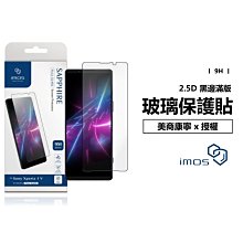 imos SONY Xperia 1 V 5代 2.5D 9H 康寧玻璃保護貼 鋼化 玻璃貼 保護膜 防刮耐磨 疏水疏油