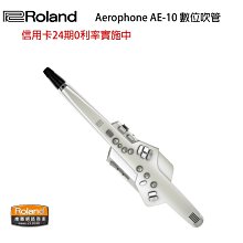 【現代樂器】免運！Roland Aerophone AE-10 電吹管 模擬40種音色薩克斯風 豎笛長笛AE10