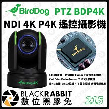 數位黑膠兔【 BirdDog 鳥狗 NDI PTZ 4K P4K 遙控攝影機 BDP4K 】攝影機 攝像機