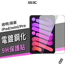 9H鋼化玻璃保護貼 iPad10 10.2 Mini 6 9.7 Pro 11/12.9 Air5 霧面 防指紋 玻璃貼