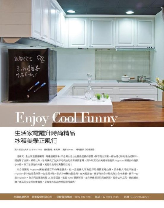 小冰箱 美國 Frigidaire 富及第 90L 節能雙門 冰箱 110V FRT-0906M 黑色