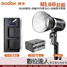 【數位達人】Godox 神牛 ML60棚燈 + 副廠F970電池*2 + 副廠雙充電器 套組 / 外拍燈 聚光燈 攝像燈