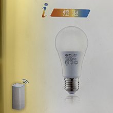 DIY水電材料 舞光i智慧LED12W燈泡/可連接聲控小米音箱小愛同學~或手機APP連接搖控