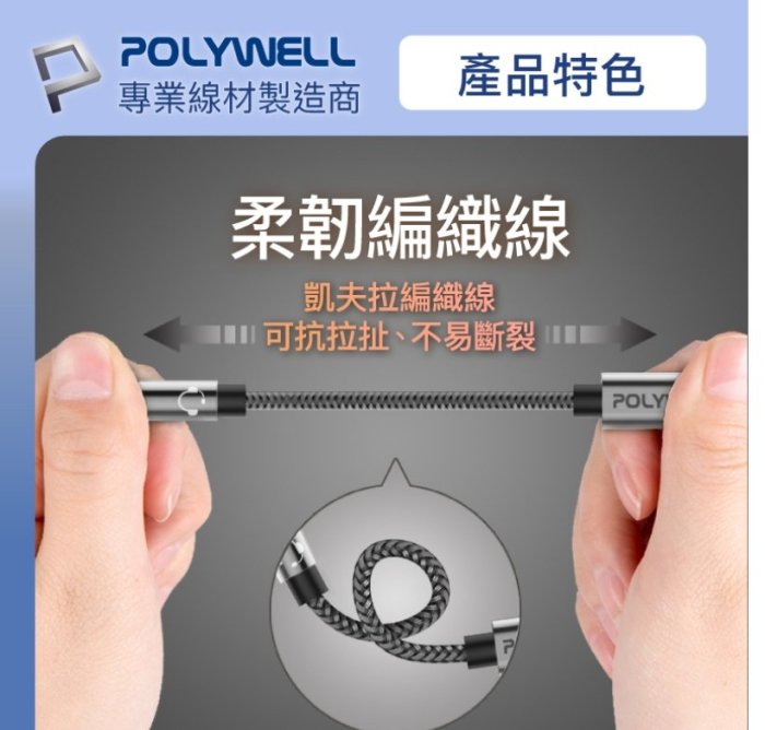 POLYWELL Type-C轉3.5mm 音源轉接線 32bit 適用安卓 筆電 平板 iPad 寶利威爾 台灣現貨