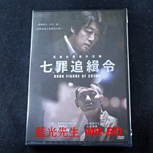 [DVD] - 七罪追緝令 Dark Figure of Crime ( 車庫正版 )