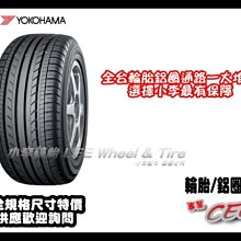 【小李輪胎】YOKOHAMA 横濱輪胎 V550 195-65-15 205-65-15 225-60-15  全系列歡迎詢問