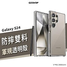 韓國 VRS Design 三星 S24 Ultra Plus 軍規防摔殼 裸機 透明殼 保護套 保護殼 手機殼 背蓋