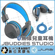 數位黑膠兔【 JLab JBuddies Studio 無線 兒童 耳機 】孩童專用耳機 藍芽 5.0 兒童節 禮物
