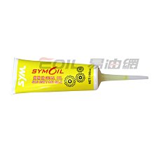 【易油網】SYM 三陽 原廠 新款 SYMOIL 100cc 85W140 黃色 齒輪油 85W-140 牙膏條裝齒輪油