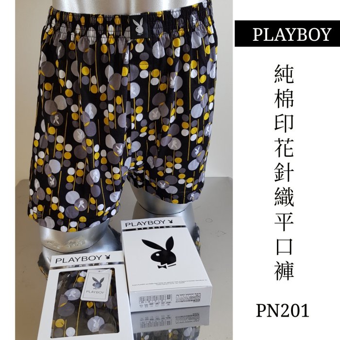 【晉新】PlayBoy-純棉針織印花開襟平口褲-貨號PN201-男性內褲、四角褲、寬平口褲