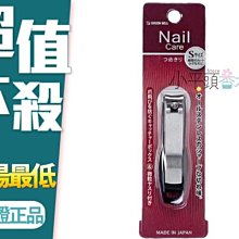 《小平頭香水店》GREEN BELL 綠鐘 SE不鏽鋼指甲剪 S號 (SE-001) 日本製