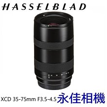 永佳相機_Hasselblad 哈蘇XCD 35-75mm F3.5-4.5 X1D II X2D 專用【公司貨】(2)