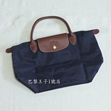 【巴黎王子1號店】《Longchamp》 Pliage 摺疊款 海軍藍 深藍 Navy S號短帶水餃包-現貨