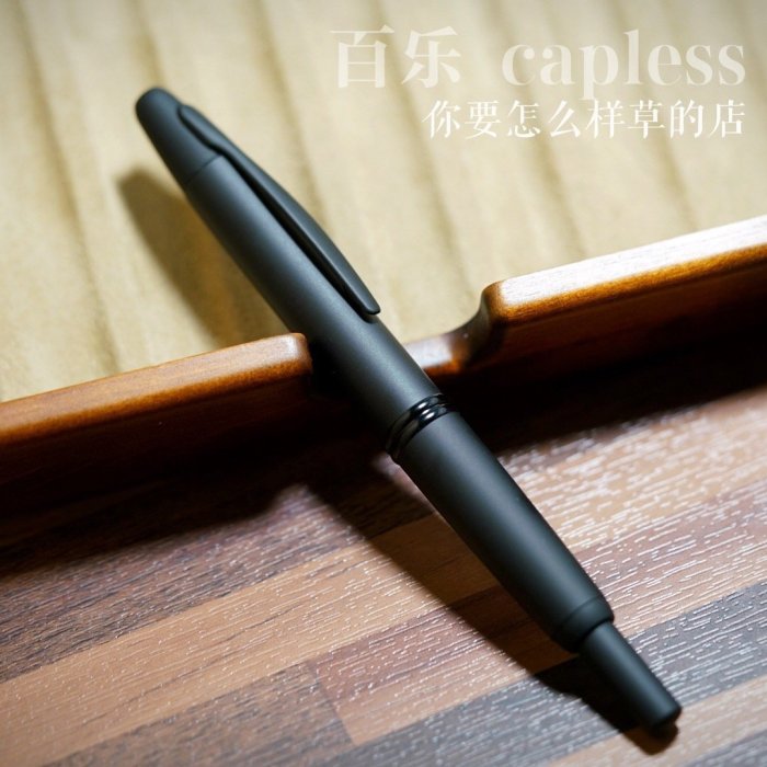 鋼筆日本 PILOT 百樂 capless 18K金屬桿按壓式鋼筆 黑武士 可開發票