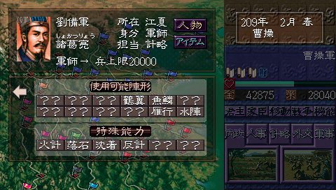 【二手遊戲】PSP 三國志5 V 五 歷史類遊戲 KINGDOMS V 中文版【台中恐龍電玩】