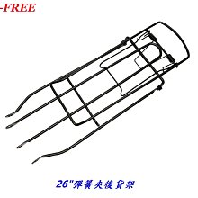 《意生》單車26吋彈簧夾後貨架 自行車載人車架 26寸腳踏車載後架 26吋登山車載物架 車包架行李架 書包架