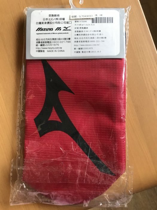 全新 Mizuno 美津濃水壺保溫保冷袋,原價380