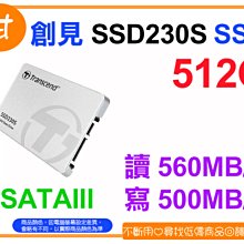 【粉絲價1519】阿甘柑仔店【預購】~ 創見 SSD230S 512G 2.5吋 SATA3 固態硬碟 SSD 公司貨