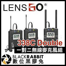 數位黑膠兔【 LENSGO 338C Double 一對二無線麥克風組 】 採訪 收音 錄音 領夾式 手機 相機 攝影機