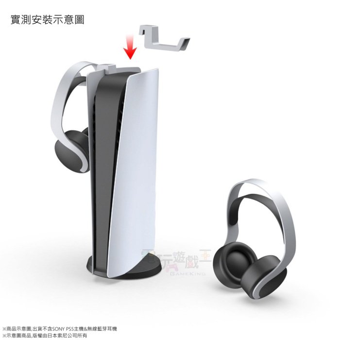 ☆電玩遊戲王☆新品現貨 DOBE PS5 耳機 掛架 耳機支架 收納架 HEADPHONE HOOK