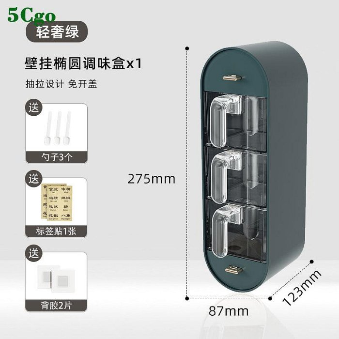 5Cgo【宅神】免打孔壁掛式調料罐廚房調料盒家用鹽罐調味罐輕奢橢圓白色壁掛調味盒香料收納盒t765222473090