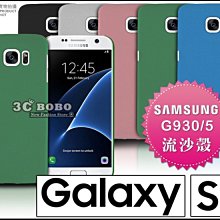 [190 免運費] 三星 SAMSUNG GALAXY S7 Edge 高質感流沙殼 細砂殼 手機殼 保護殼 手機皮套