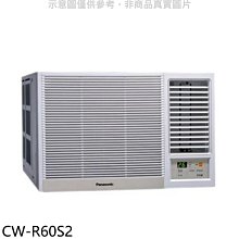《可議價》櫻花【EH1230AL6】12加侖倍容橫掛式儲熱式電熱水器(全省安裝)(送5%購物金)