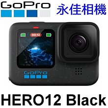 永佳相機_ GoPro HERO 12 Black 黑色 運動攝影機 4K 單機組 正成公司貨 (2)