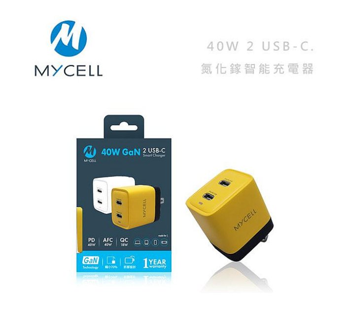 光華商場。包你個頭【Mycell】台灣出貨 40W USB-C 雙孔 GaN 氮化鎵 快充 充電器 豆腐頭 PD QC