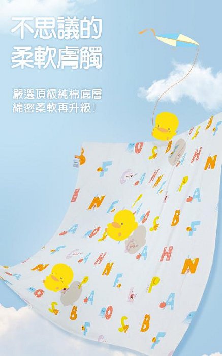 599免運 黃色小鴨 雙面安撫學習逗趣毯 粉紅/藍/黃 三色 滿月禮 嬰兒禮盒