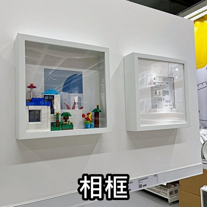 【臻上严选】團團代購 IKEA 宜家家居 相框 圖框 畫框 照片框 拼圖框 木質相框 壁掛相框