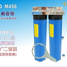 【龍門淨水】20吋大胖二管{白鐵304}吊片 濾水器 淨水器 地下水 水塔過濾器(貨號M456)