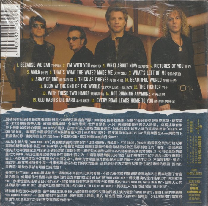 邦喬飛合唱團Bon Jovi / 趁現在What About Now-限量精裝盤(全新未拆封)