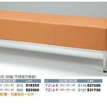 [ 家事達 ] OA-Y214-7 粉橘-等候長沙發椅(寬150CM) -不鏽鋼方管腳 特價