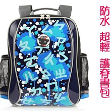 【葳爾登】UNME護脊書包小學生書包防水多夾層背包超級輕台灣製造兒童後背包ㄅㄆㄇ學園書包3267藍色