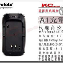 凱西影視器材 Profoto 保富圖 100398 A10 A1X A1 A2 專用 鋰電池 充電器