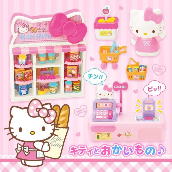 41+現貨免運費 超市 販售遊戲  家家酒 玩具 三麗鷗 HELLO KITTY  小日尼三