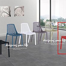 【設計私生活】露西尼造型椅、餐椅、休閒椅-紅(部份地區免運費)112A