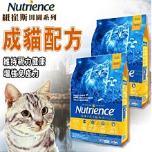 【🐱🐶培菓寵物48H出貨🐰🐹】紐崔斯田園系列成貓配方(雞肉+蔬果) 5kg自取不打折