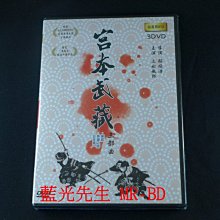 [藍光先生DVD] 宮本武藏 三部曲 Samurai I ~ III 三碟珍藏版 ( 新動正版 )