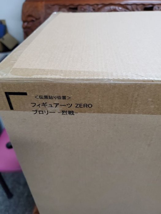 現貨 可刷卡 含運輸箱 無盒損 日版 日本魂商店 限定 Figuarts ZERO 七龍珠 布羅利 烈戰 非 孫悟空