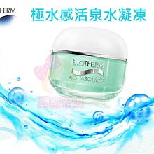 BIOTHERM 碧兒泉 5000L極水感活泉水凝凍 50ml 【特價】§異國精品§