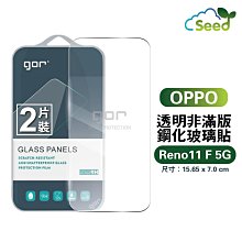 GOR 9H OPPO Reno11 F 5G 鋼化玻璃 保護貼 全透明非滿版 2片裝 保護貼