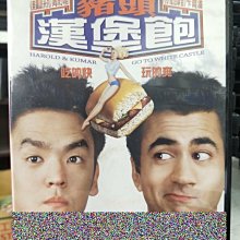 挖寶二手片-D10-033-正版DVD-電影【豬頭漢堡飽】-豬頭我的車咧導演(直購價)