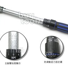 買工具-Torque Wrench專利型三分扭力板手 3/8",級距 5~60 N-M,精準度正負4%,台灣製造「含稅」